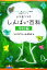 【中古】 小学生ママのしんぱい百科 学校編 edu　book／16人の先生方とedu編集部【編】