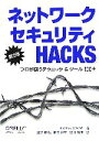 アンドリューロックハート【著】，渡辺勝弘，鶴岡信彦，黒川原佳【訳】販売会社/発売会社：オライリージャパン/オーム社発売年月日：2007/06/16JAN：9784873113272