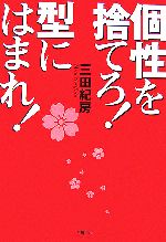三田紀房【著】販売会社/発売会社：大和書房/大和書房発売年月日：2006/11/18JAN：9784479791812