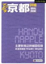 昭文社販売会社/発売会社：昭文社発売年月日：2017/04/27JAN：9784398471307