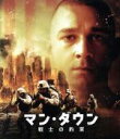 【中古】 マン・ダウン 戦士の約束 ブルーレイ&DVDセット(Blu−ray Disc)/シャイア・ラブーフ,ケイト・マーラ,ジェイ・コートニー,デ...