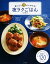 【中古】 帰ったら15分で作れる!夜ラクごはん/秋元薫(著者) 220円