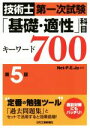 Net‐P．E．Jp(著者)販売会社/発売会社：日刊工業新聞社発売年月日：2017/04/01JAN：9784526077012