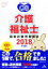 【中古】 クエスチョン・バンク　介護福祉士国家試験問題解説(2018)／医療情報科学研究所(編者)