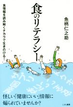 魚柄仁之助(著者)販売会社/発売会社：こぶし書房発売年月日：2017/04/01JAN：9784875593287