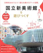 セブン＆アイ出版販売会社/発売会社：セブン＆アイ出版発売年月日：2017/04/01JAN：9784860085018