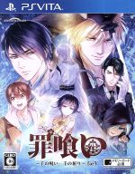 【中古】 罪喰い〜千の呪い、千の祈り〜 for V/PSVITA 【中古】 罪喰い〜千の呪い、千の祈り〜 for V/PSVITA