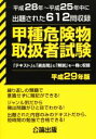 公論出版販売会社/発売会社：公論出版発売年月日：2017/04/01JAN：9784862750877