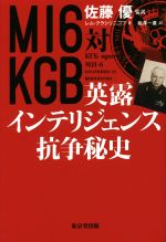 レム・クラシリニコフ(著者),佐藤優(訳者),松澤一直(訳者)販売会社/発売会社：東京堂出版発売年月日：2017/04/01JAN：9784490209631