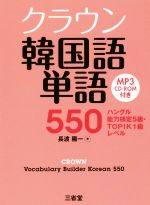 長渡陽一(著者)販売会社/発売会社：三省堂発売年月日：2017/05/01JAN：9784385364810／／付属品〜MP3CD−ROM付