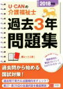 ユーキャン販売会社/発売会社：ユーキャン発売年月日：2017/04/01JAN：9784426609474／／付属品〜赤シート付