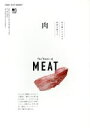 【中古】 肉 肉を制するものが料理を制する FOOD DICTIONARY／エイ出版社