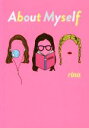 【中古】 About Myself/rina(著者)(3)