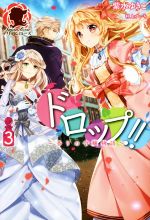 紫水ゆきこ(著者),村上ゆいち販売会社/発売会社：フロンティアワークス発売年月日：2017/05/12JAN：9784861349973