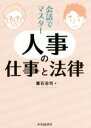 廣石忠司(著者)販売会社/発売会社：中央経済社発売年月日：2017/05/01JAN：9784502226212