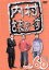 【中古】 内村さまぁ〜ず vol.68/内村光良/さまぁ〜ず,バイきんぐ,どぶろっく 871円