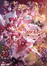 【中古】 映画プリキュアドリームスターズ！（通常版）／東堂いづみ（原作）,美山加恋（宇佐美いちか キュアホイップ）,福原遥（有栖川ひまり キュアカスタード）,村中知（立神あおい キュアジェラート）,宮本浩史（キャラクターデザイン 監督）,林ゆう