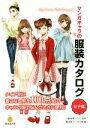 廣済堂マンガ工房(編者),小峯有華販売会社/発売会社：廣済堂出版発売年月日：2017/05/01JAN：9784331520970