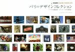 シルヴァン・アジュオルジュ(写真家)販売会社/発売会社：グラフィック社発売年月日：2017/05/01JAN：9784766130348