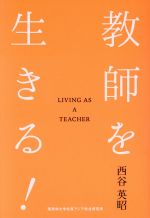西谷英昭(著者)販売会社/発売会社：桜美林大学北東アジア総合研究所発売年月日：2017/02/01JAN：9784904794845