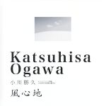 小川勝久(著者)販売会社/発売会社：銀河出版発売年月日：2017/04/01JAN：9784877770983