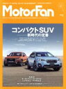 【中古】 MotorFan(VOL．7) コンパクトSUV 新時代の定番 モーターファン別冊／三栄書房