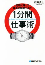 石井貴士(著者)販売会社/発売会社：秀和システム発売年月日：2017/05/01JAN：9784798051178
