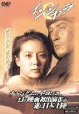 【中古】 インシャラ/イ・ヨンエ,チェ・ミンス,チョ・ソングォン,チョ・ソンハ