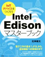 北神雄太(著者)販売会社/発売会社：技術評論社発売年月日：2017/05/01JAN：9784774189215
