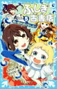 【中古】 ふしぎ古書店(5) 青い鳥が逃げだした! 講談社青い鳥文庫/にかいどう青(著者),のぶたろ