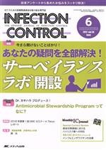 【中古】 INFECTION CONTROL(26－6) 特集 あなたの疑問を全部解決！サーベイランスラボ開設／メディカ出版