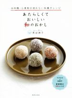 黒岩典子(著者)販売会社/発売会社：世界文化社発売年月日：2017/05/13JAN：9784418173204