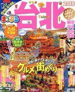 ֥å ŷԾŹ㤨֡š ޤäפ롡(2018 ޤäפޥ󡿾ʸҡפβǤʤ100ߤˤʤޤ