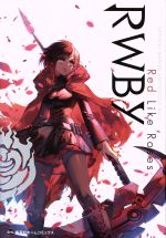 【中古】 RWBY　OFFICIAL　MANGA　ANTHOLOGY(Vol．1) Red　Like　Roses 集英社ホームC／アンソロジー(著者)