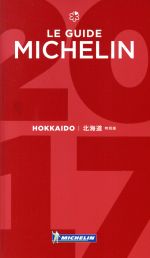 【中古】銀座名バ-テンダ-物語 古川緑郎とバ-「ク-ル」の昭和史 /晶文社/伊藤精介（単行本）