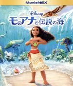 【中古】 モアナと伝説の海　MovieNEX　ブルーレイ＋DVDセット（Blu−ray　Disc） ／（ディズニー） 【中古】afb