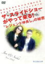 【中古】 みうらじゅん&いとうせいこう 20th anniversary ザ・スライドショーがやって来る!「レジェンド仲良し」の秘密(通常版)/(ドキュメンタリ...
