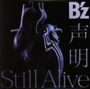 【中古】 声明／Still Alive（初回限定盤）（DVD付）／B’z