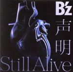 š StillAlive̾סˡBz