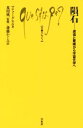 【中古】 隕石 迷信と驚嘆から宇宙化学へ 文庫クセジュ1012／マテュー グネル(著者),斎藤かぐみ(訳者),米田成一