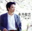 【中古】 永井龍雲 ゴールデン☆ベスト 歌の歴(UHQCD)/永井龍雲 【中古】afb 1,936円