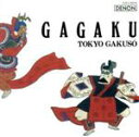 【中古】 雅楽の世界 〜越天楽・蘭陵王〜(UHQCD)/東京楽所