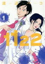 【中古】 1122(1) モーニングKC／渡辺ペコ(著者)