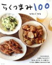 ワタナベマキ(著者)販売会社/発売会社：主婦と生活社発売年月日：2017/05/18JAN：9784391639964