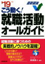 高嶌悠人販売会社/発売会社：成美堂出版発売年月日：2017/05/01JAN：9784415224701