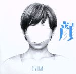 ֥å ŷԾŹ㤨֡š ̾סˡCIVILIANפβǤʤ79ߤˤʤޤ