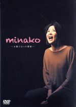 【中古】 舞台「minako－太陽になった歌姫－」豪華版／田村芽実,高崎俊吾,城戸裕次