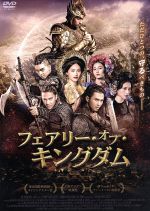 ゴ・タイン・バン（出演、監督、製作）,アイザック,ファム・ハ・ビー,チュン・ドゥック・チー（音楽）販売会社/発売会社：キュリオスコープ(アメイジングD．C．)発売年月日：2017/08/02JAN：4988166204271製作費・キャスト・製作期間・興行収入…すべてが歴代越えの超ド級！／越南アクション映画界が本気を出した、驚愕の超スペクタクル巨編！！／“ベトナム版シンデレラ・ストーリー”と呼ばれる昔話を大胆に改変し、壮大なスケールで製作されたスペクタクル・アクション・ファンタジー！！