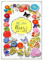 津久井智子(著者)販売会社/発売会社：講談社発売年月日：2017/05/01JAN：9784062205931