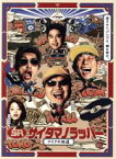 【中古】 SR　サイタマノラッパー～マイクの細道～　DVD－BOX／駒木根隆介,水澤紳吾,奥野瑛太